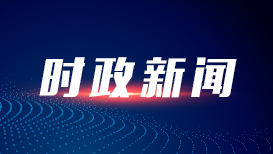 海警号万吨舰首次参加对台任务