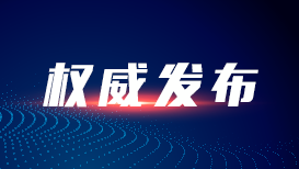 浙江义乌至香港直达高铁动卧列车开行 双向夕发朝至