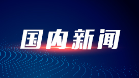 白云机场一航班落地滑行分钟