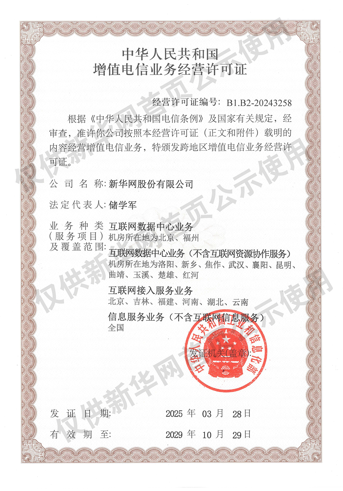 东部战区开展联合利剑演习