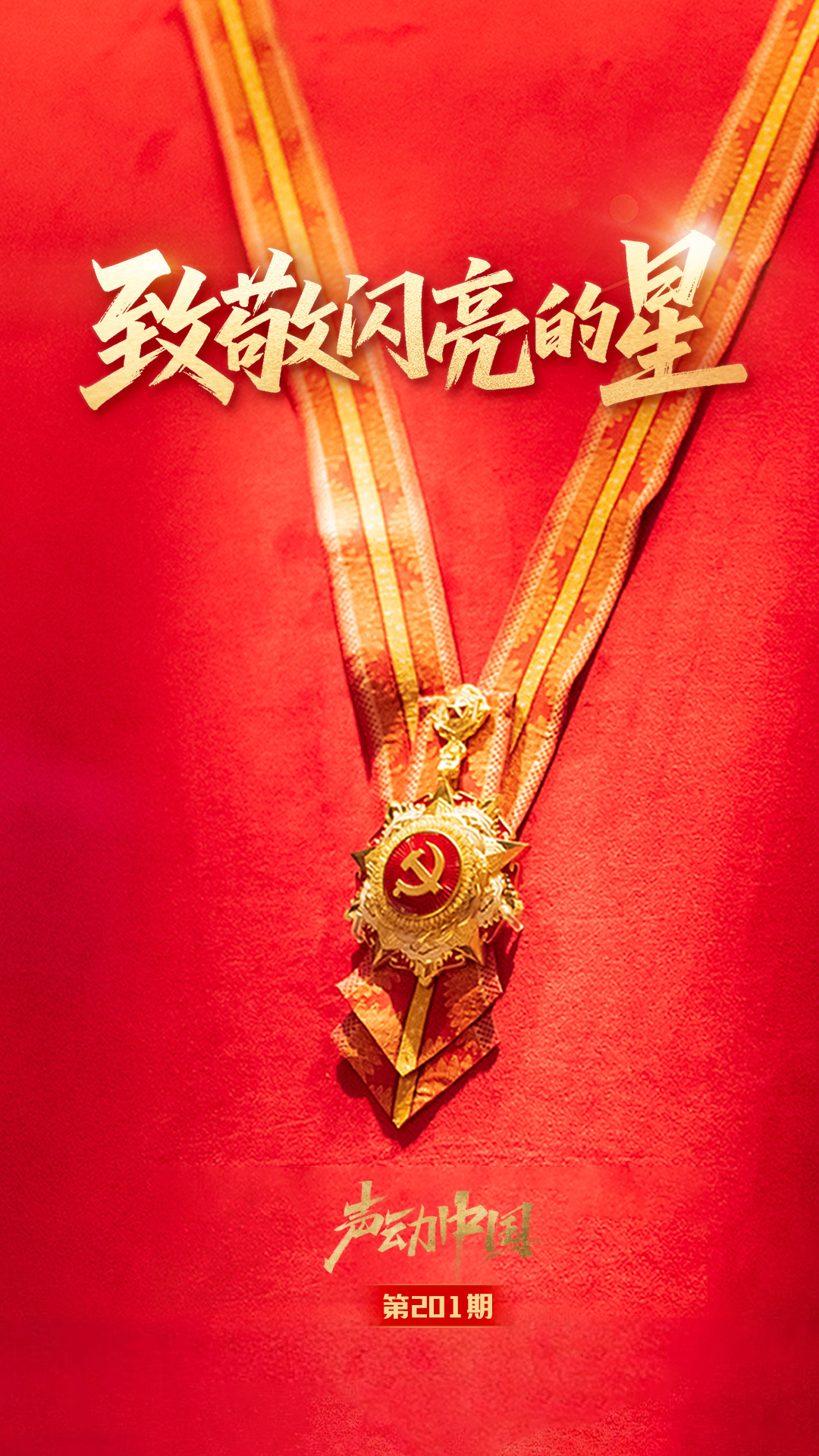 民进中央纪念六二三南京下关事件80周年座谈会举行