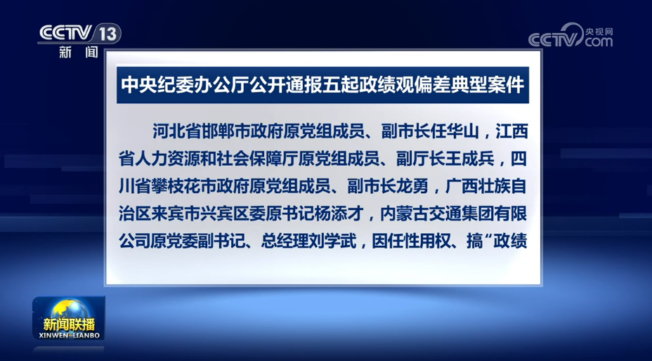 中方:愿同奥方一道密切交往、增进共识、赓续友谊