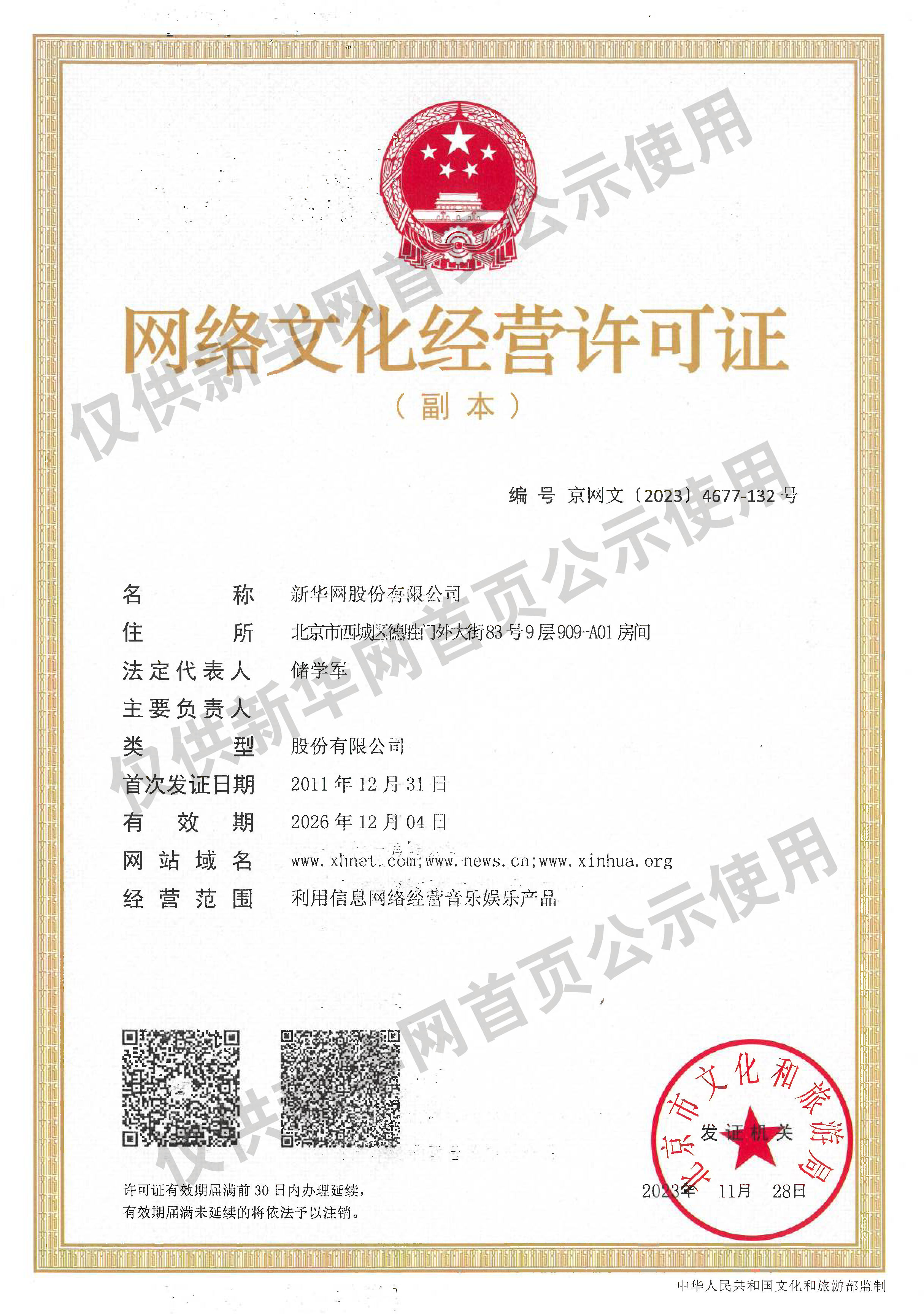 把中国发展进步的命运牢牢掌握在自己手中